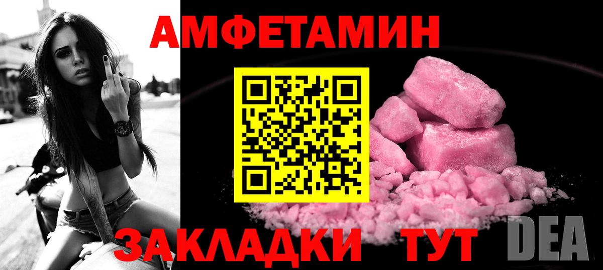 АМФЕТАМИН VHQ Кисловодск