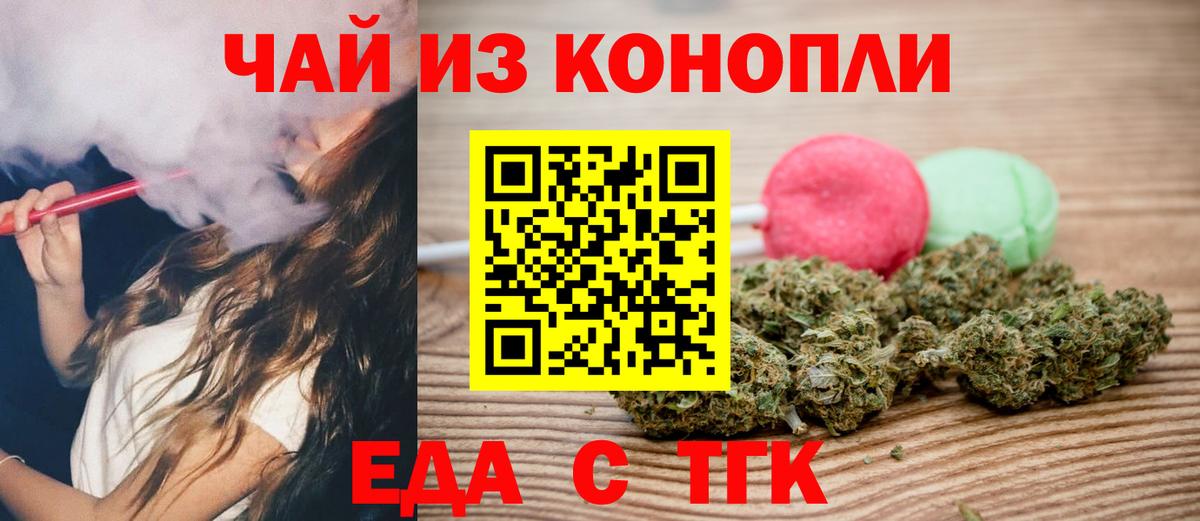 Кисловодск  Cannafood конопля  Вход с VPN 