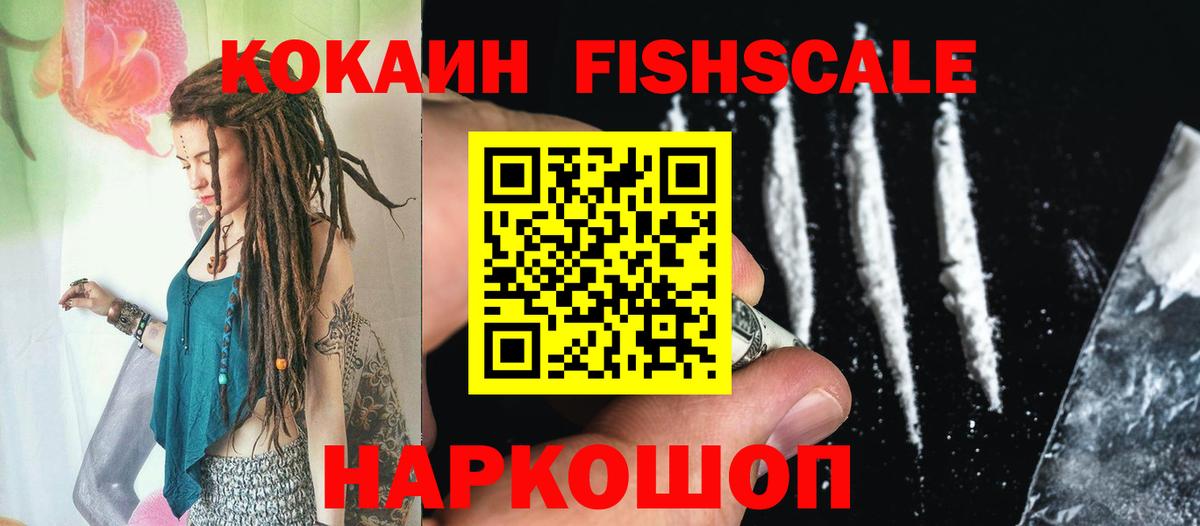 Кисловодск  Cocaine  Cocaine Колумбийский  Вход с VPN  COCAIN 97% 