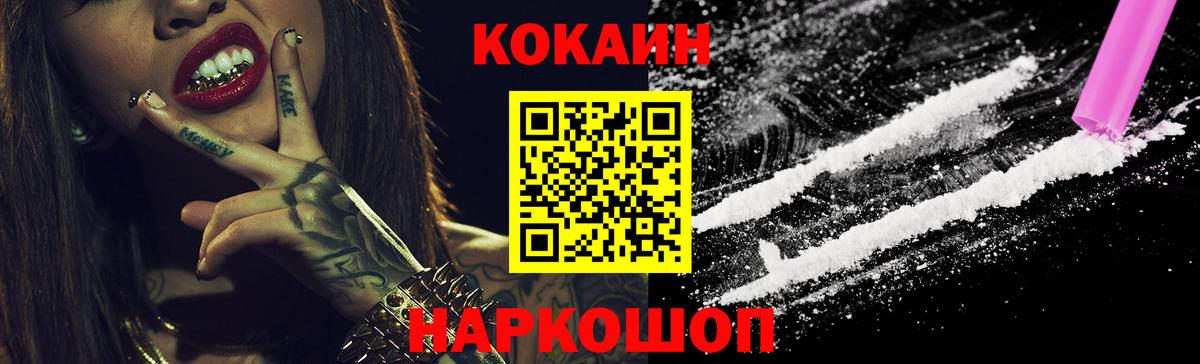 Cocaine Columbia Кисловодск