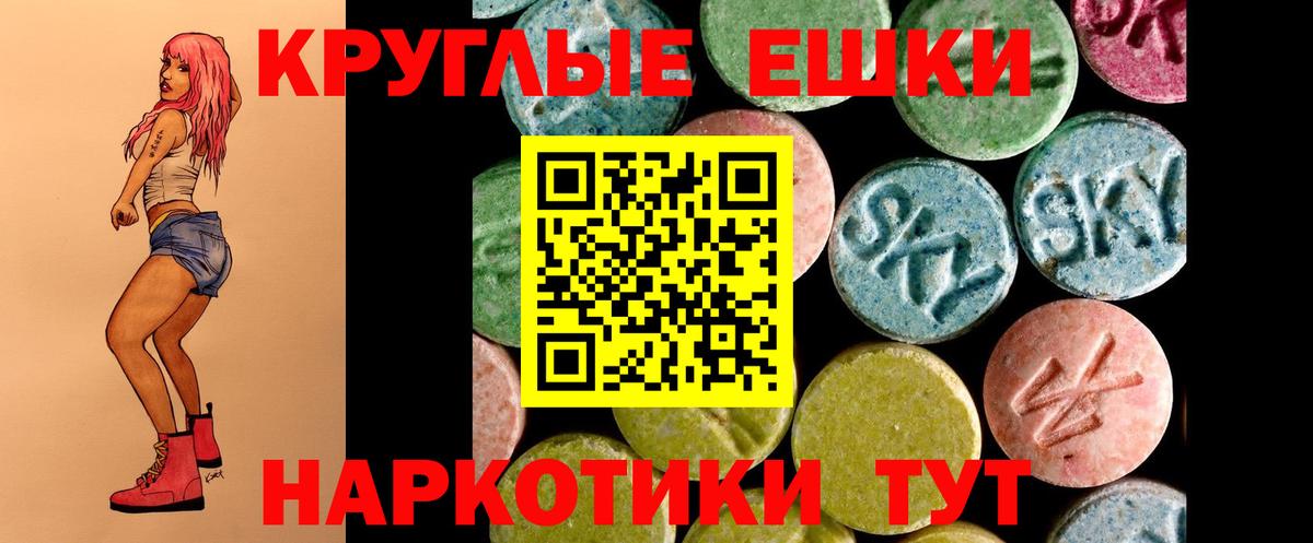ЭКСТАЗИ 280мг  Ecstasy  Кисловодск  Вход с VPN 