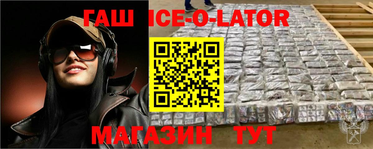 Гашиш VHQ Кисловодск