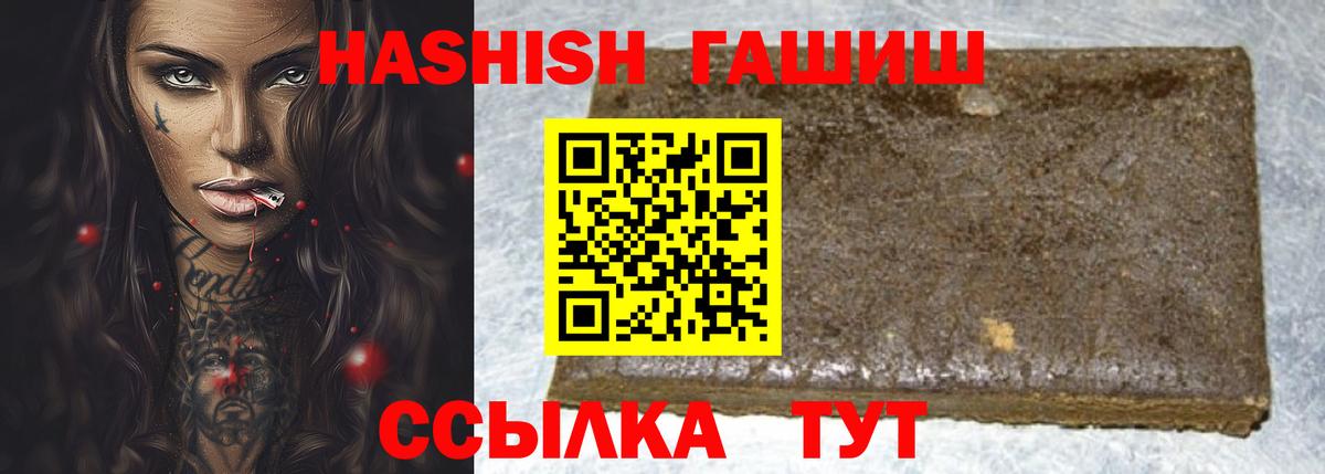 Кисловодск  Гашиш Premium  Вход с VPN  ГАШ  ГАШ индика сатива 