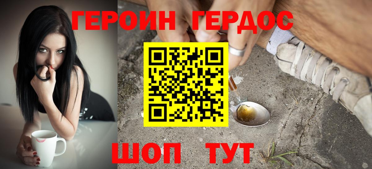 Героин  Вход с VPN  Кисловодск  ГЕРОИН Heroin 