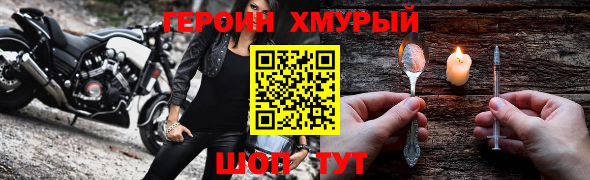 Героин гречка Кисловодск