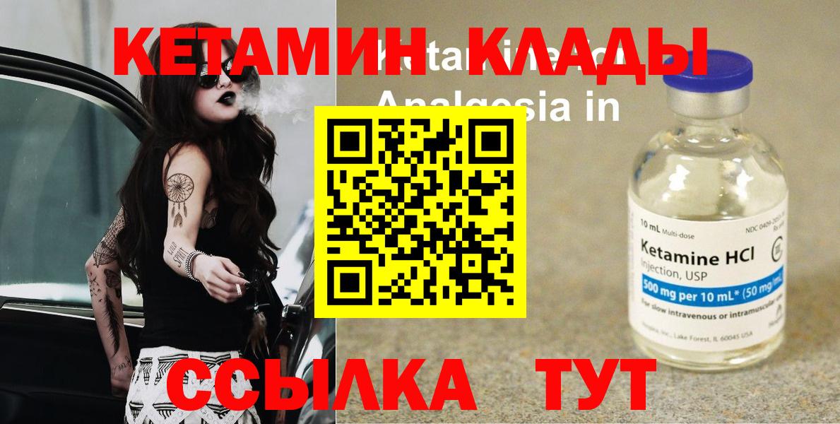 Кетамин VHQ  Вход с VPN  Кисловодск 