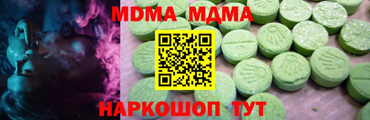 МДМА crystal  MDMA  MDMA молли  Кисловодск  Вход с VPN 