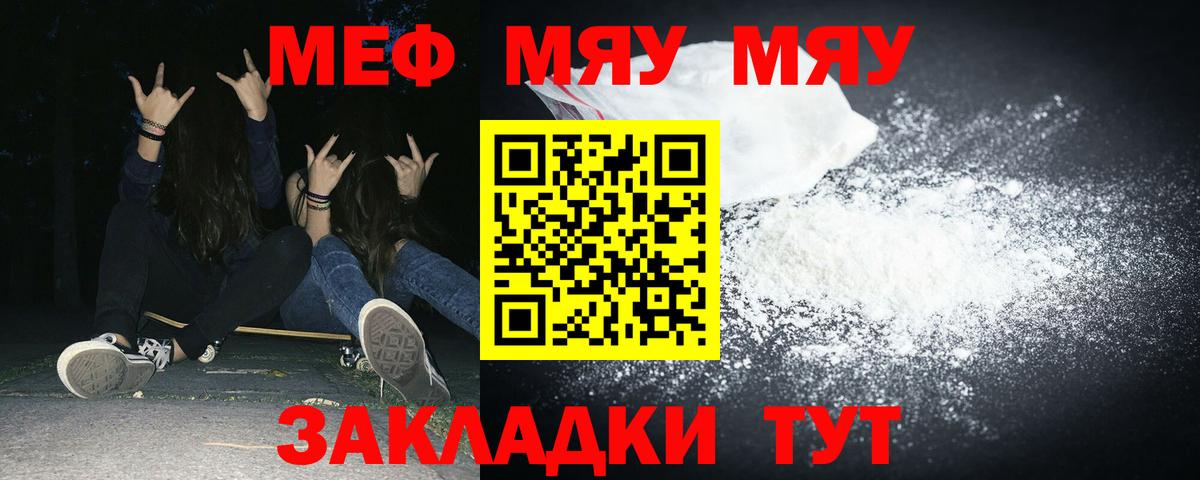 купить   Мефедрон 4 MMC  Меф  Вход с VPN  Кисловодск  Мефедрон mephedrone  МЕФ 