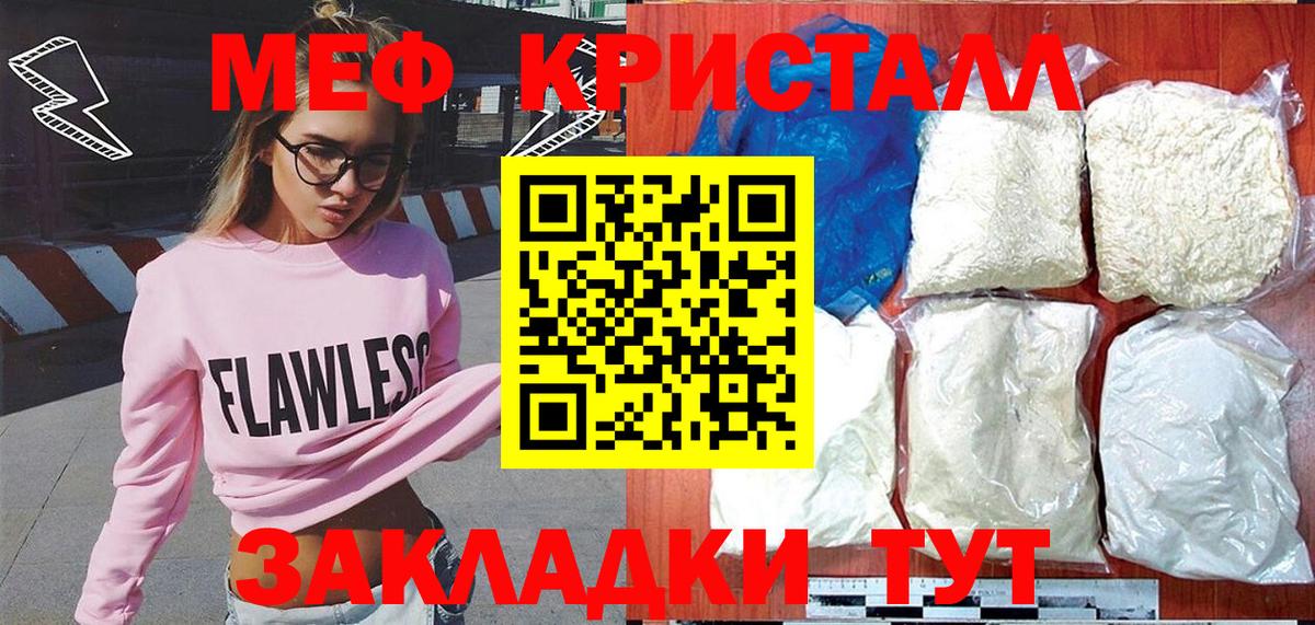 Мефедрон мука Кисловодск