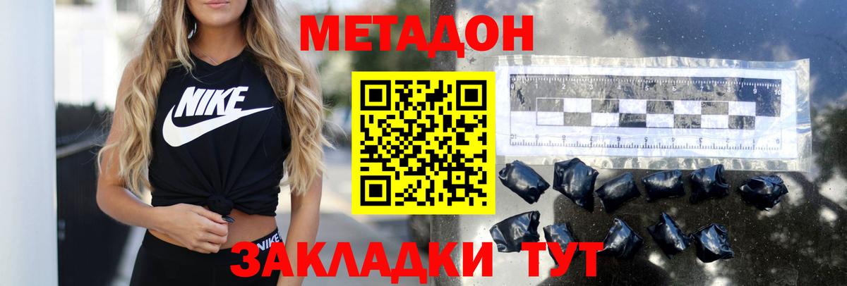 МЕТАДОН VHQ  Вход с VPN  Кисловодск 