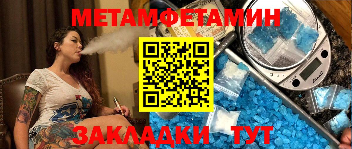 Кисловодск  Первитин  МЕТАМФЕТАМИН Methamphetamine  Вход с VPN  МЕТАМФЕТАМИН Methamphetamine 