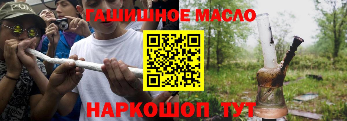 Дистиллят ТГК вейп с тгк Кисловодск